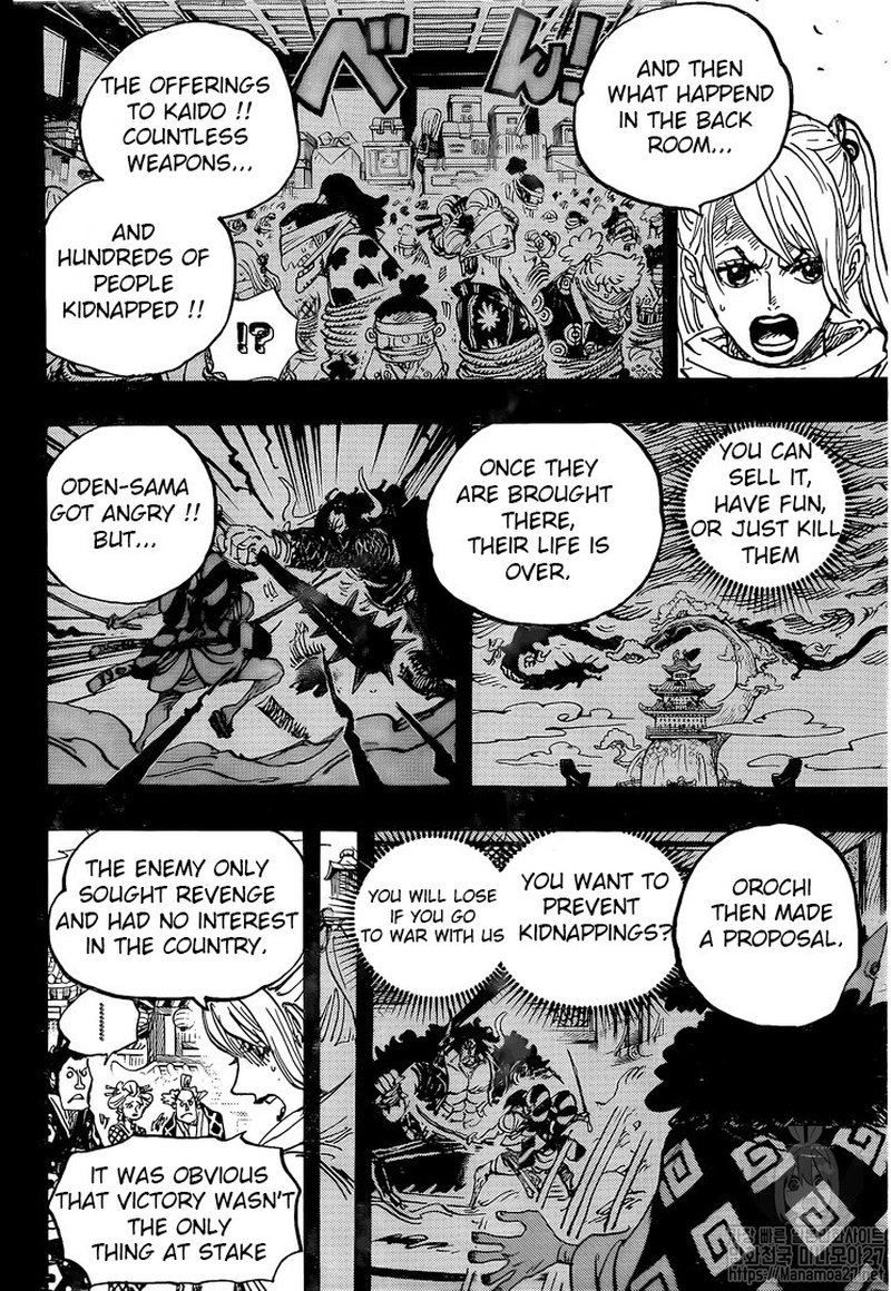 One Piece - Chapter 971 Page 15