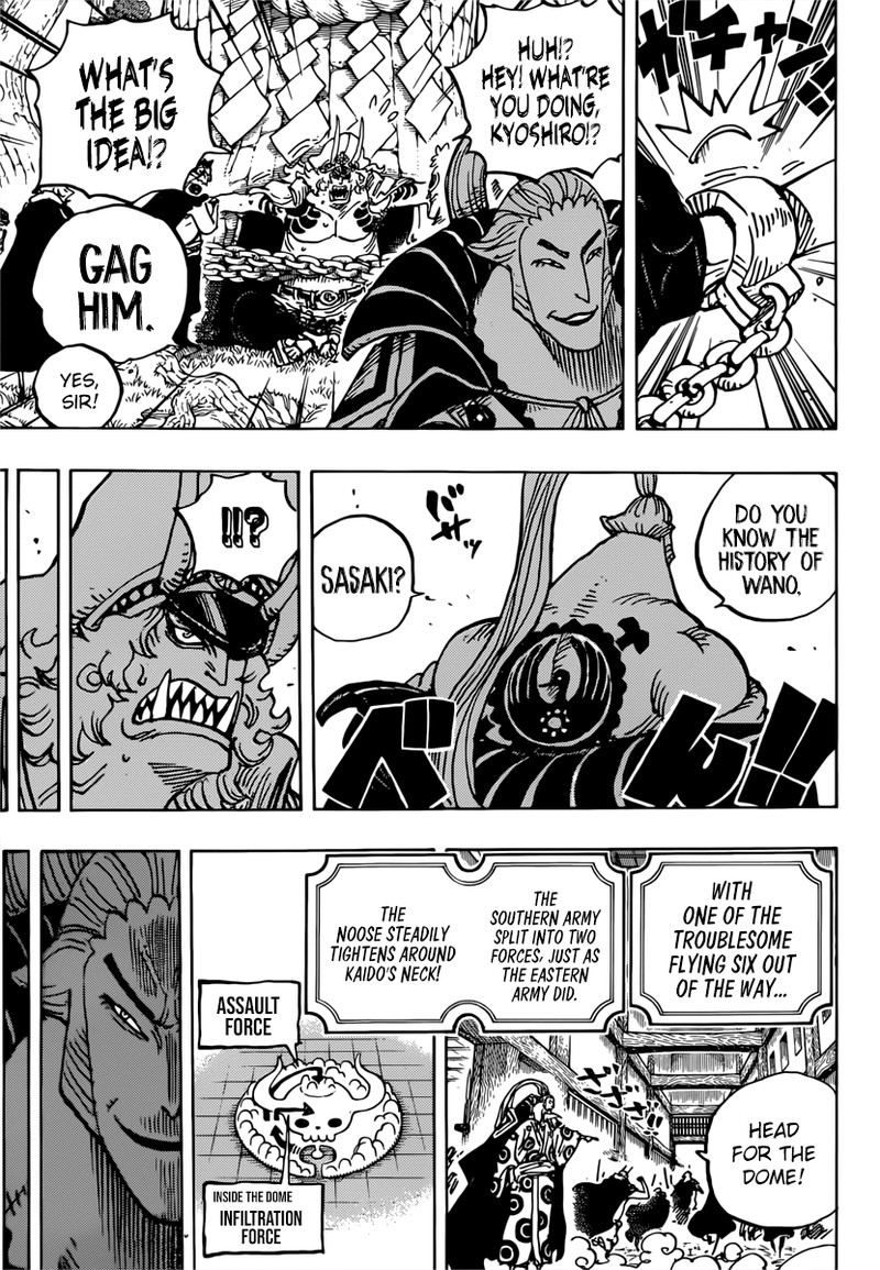 One Piece - Chapter 982 Page 13