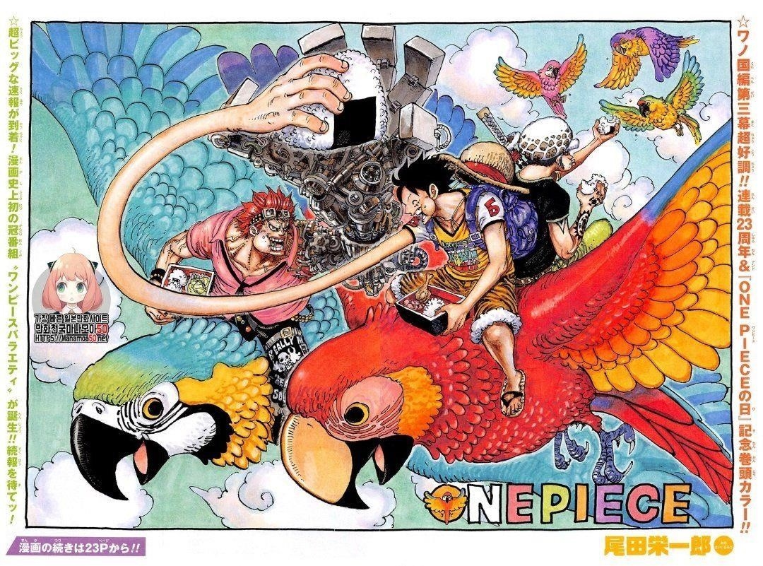 One Piece - Chapter 985 Page 1