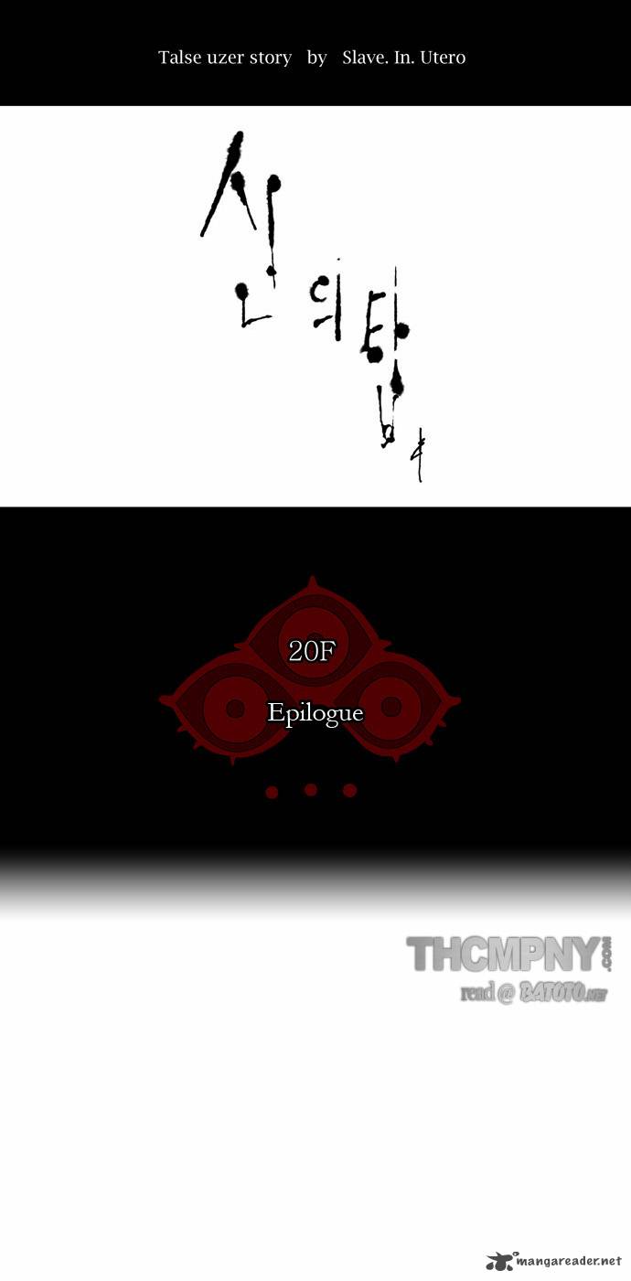 Tower of God - Chapter 102 Page 6