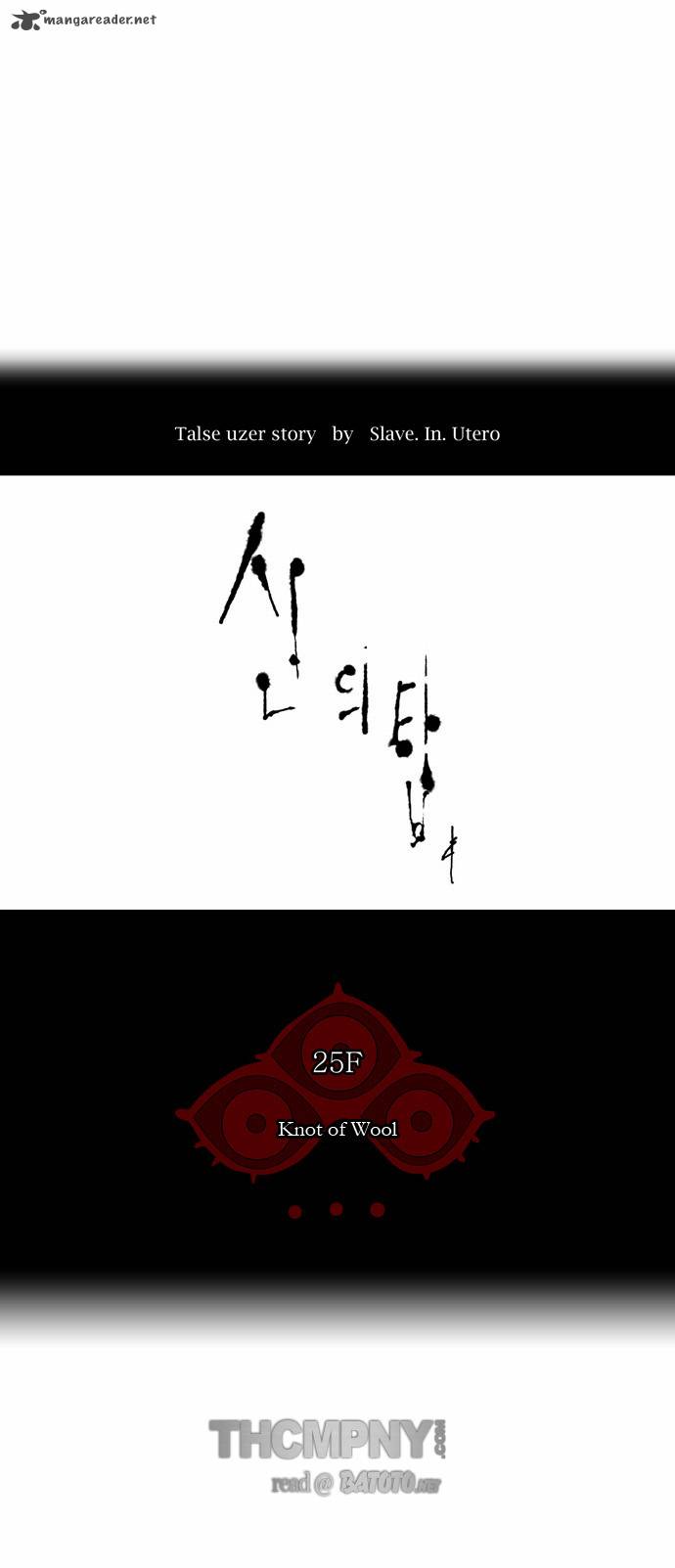 Tower of God - Chapter 104 Page 4