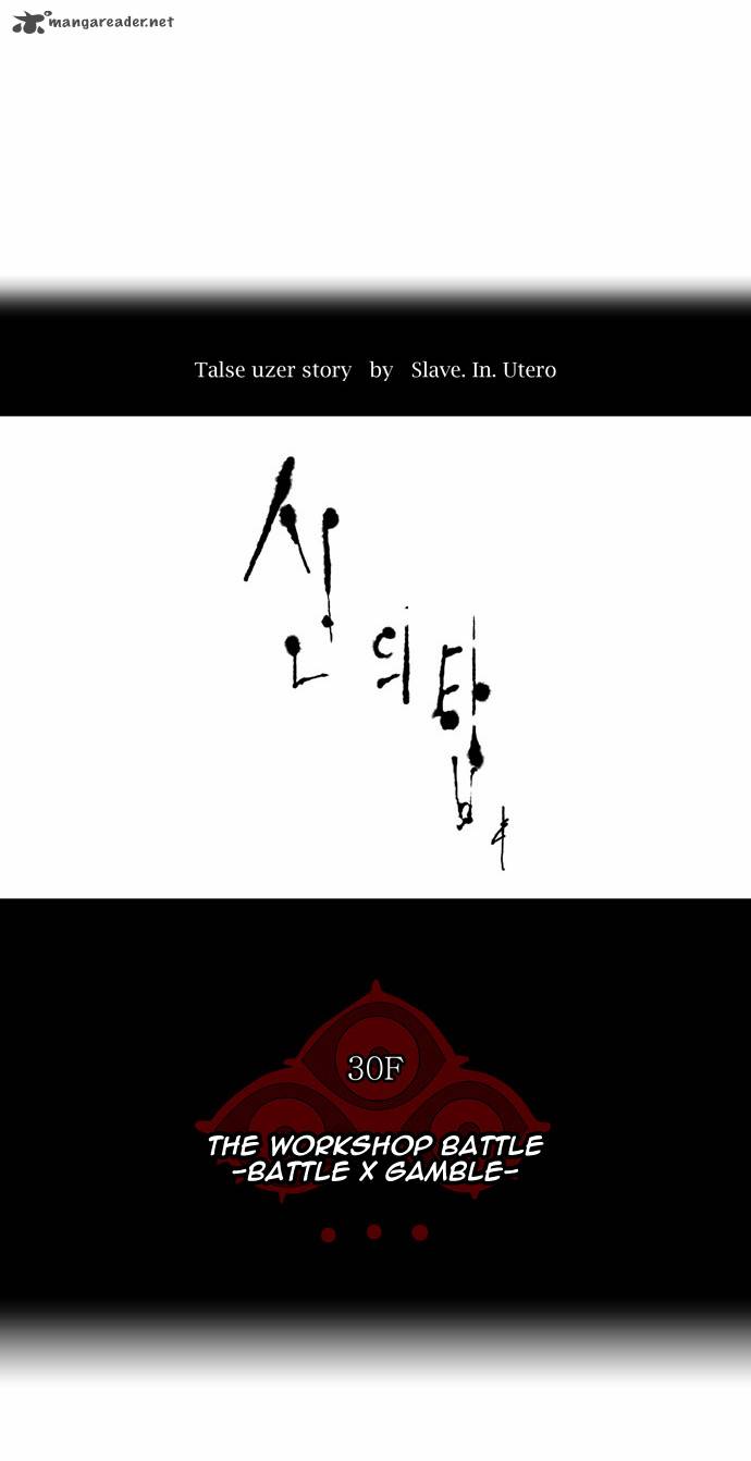 Tower of God - Chapter 151 Page 6