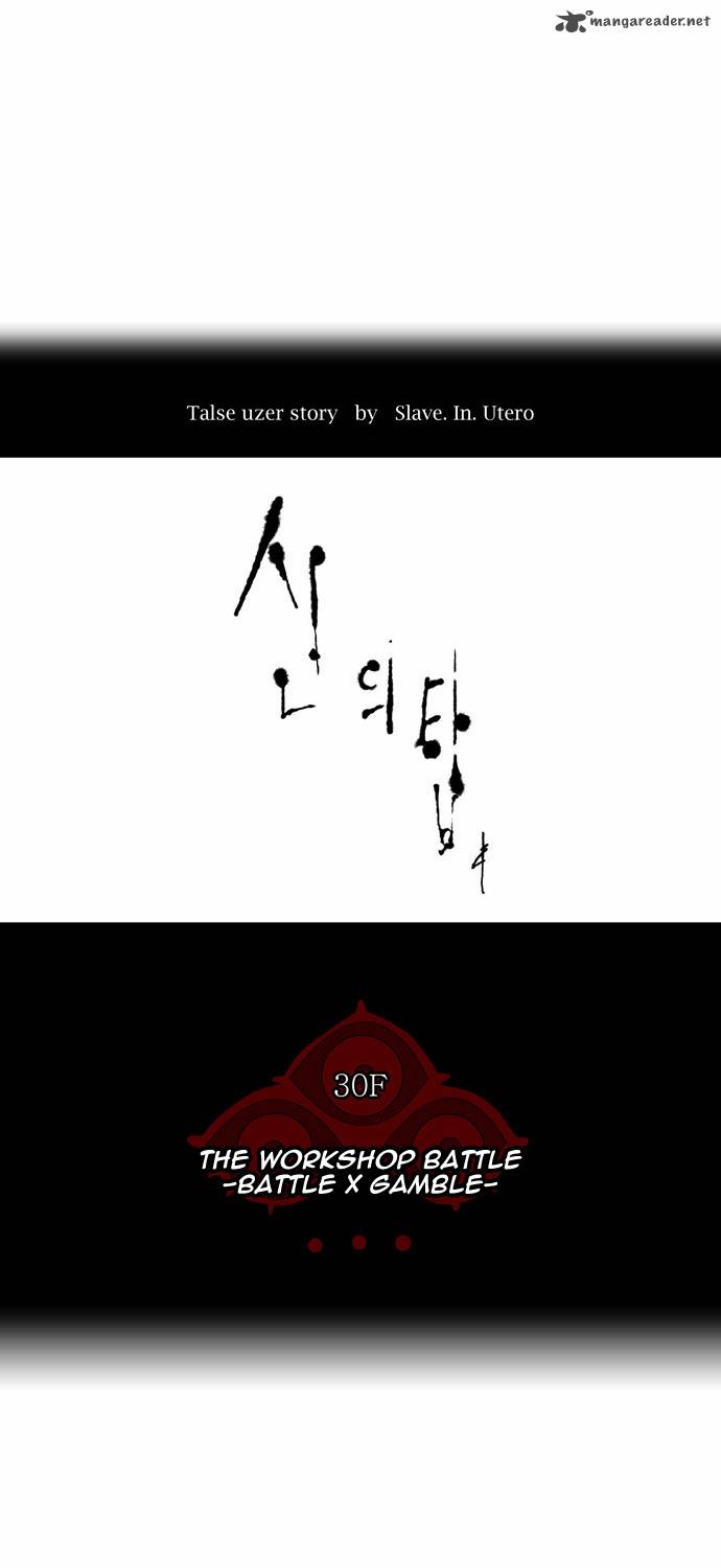 Tower of God - Chapter 155 Page 4