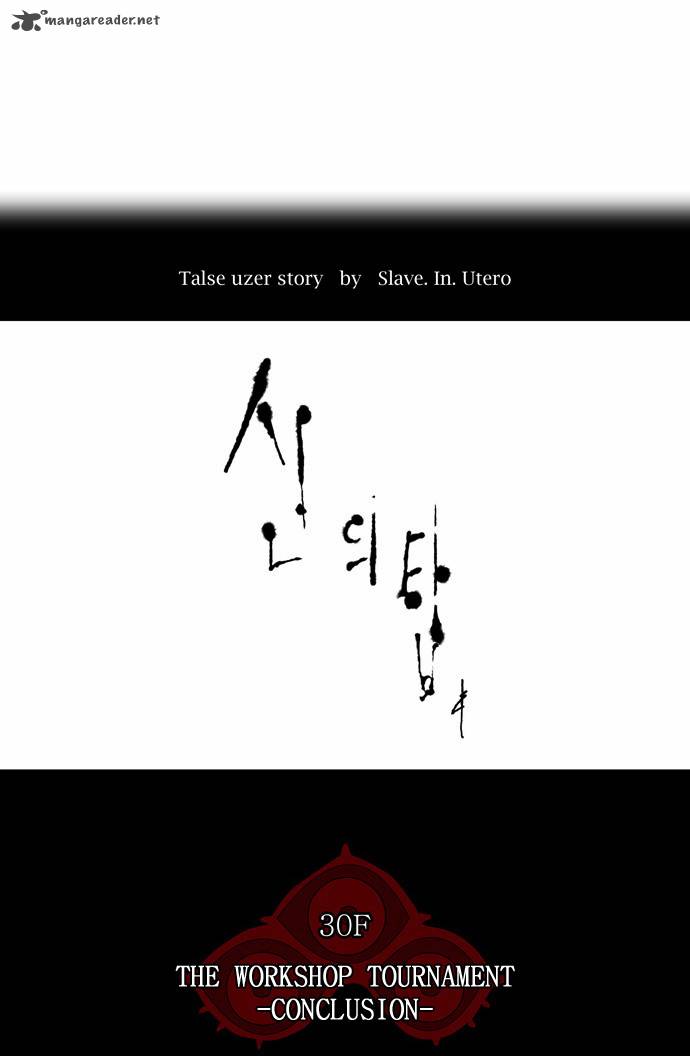 Tower of God - Chapter 186 Page 3