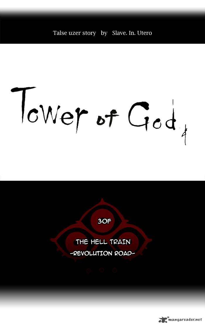 Tower of God - Chapter 194 Page 3