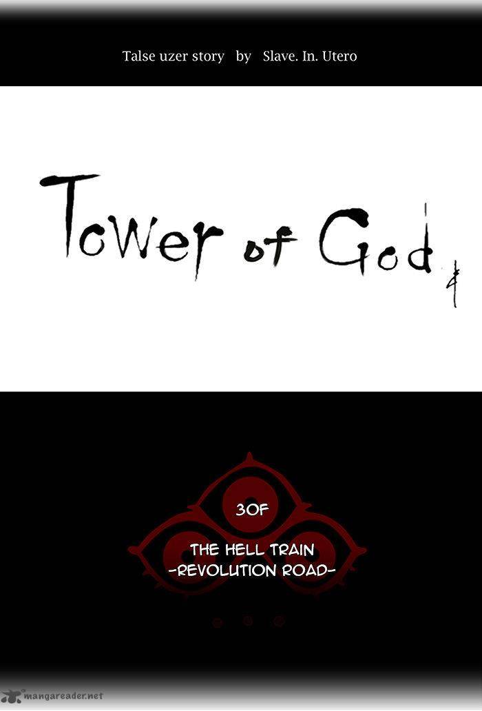 Tower of God - Chapter 200 Page 6