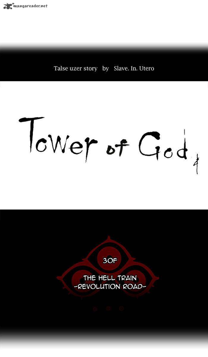 Tower of God - Chapter 201 Page 8