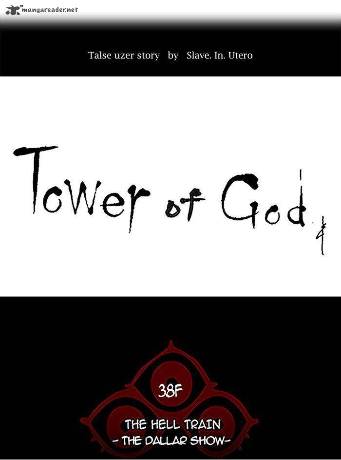 Tower of God - Chapter 261 Page 7