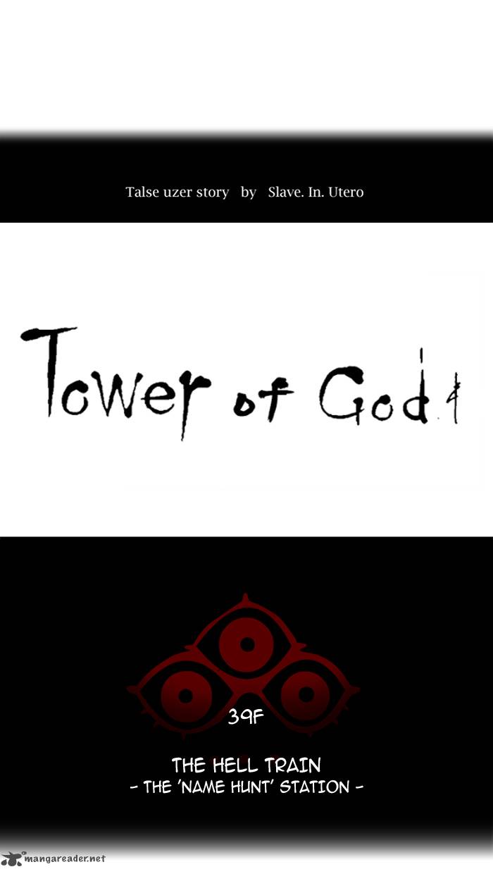 Tower of God - Chapter 288 Page 14