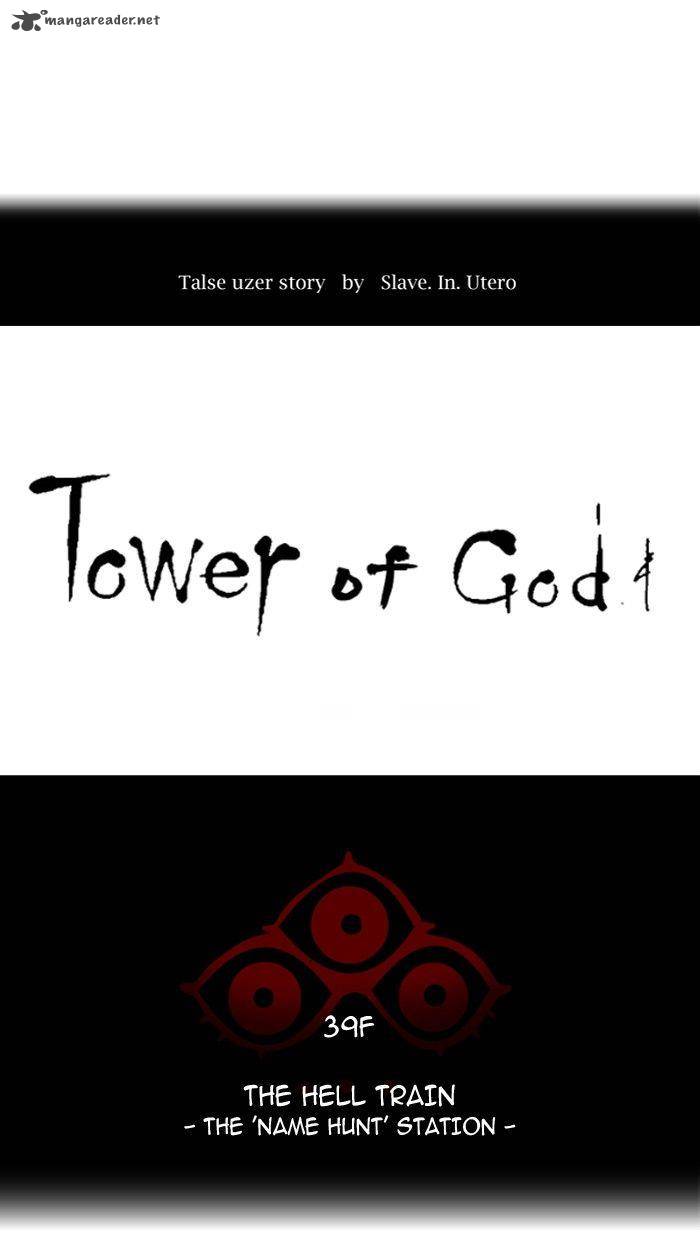 Tower of God - Chapter 292 Page 8