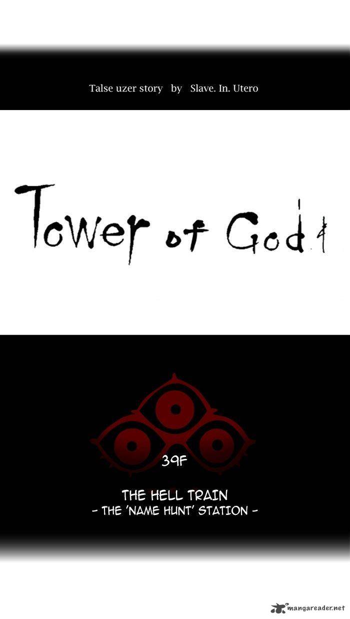 Tower of God - Chapter 294 Page 13