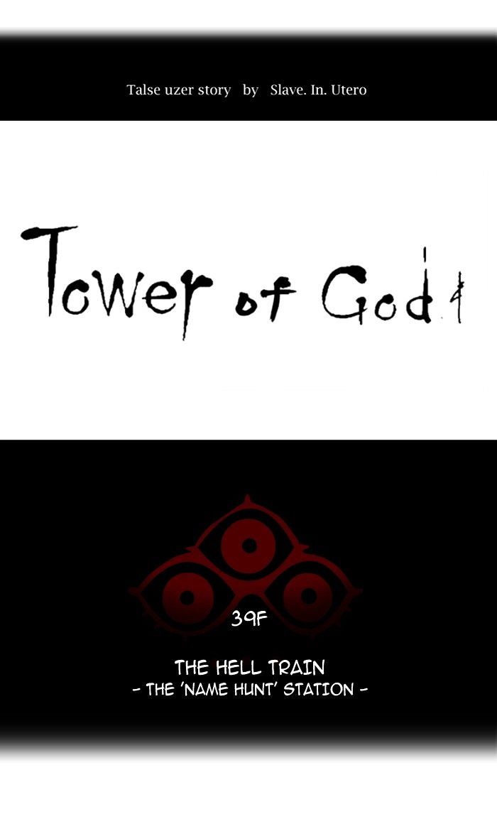 Tower of God - Chapter 301 Page 11