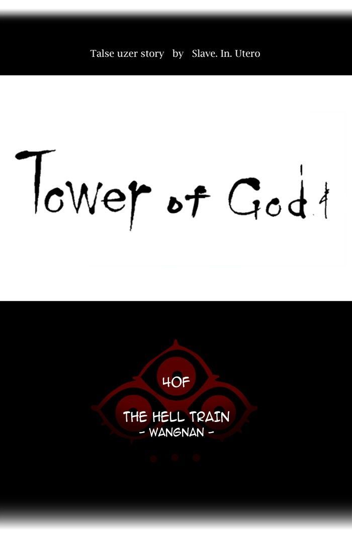 Tower of God - Chapter 310 Page 15