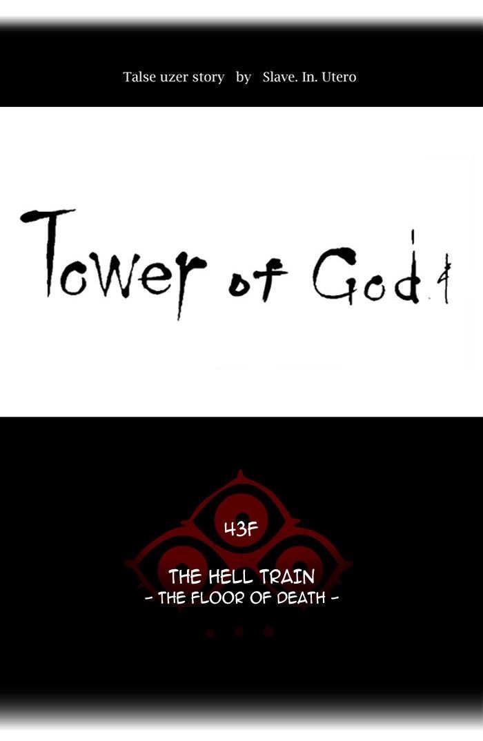 Tower of God - Chapter 332 Page 13