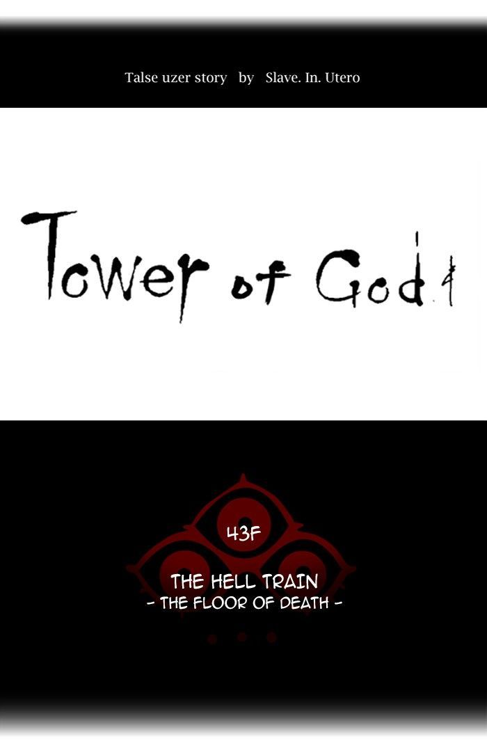 Tower of God - Chapter 334 Page 15