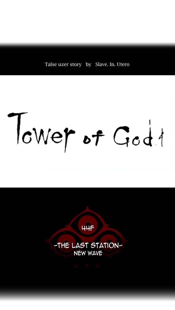 Tower of God - Chapter 416 Page 6