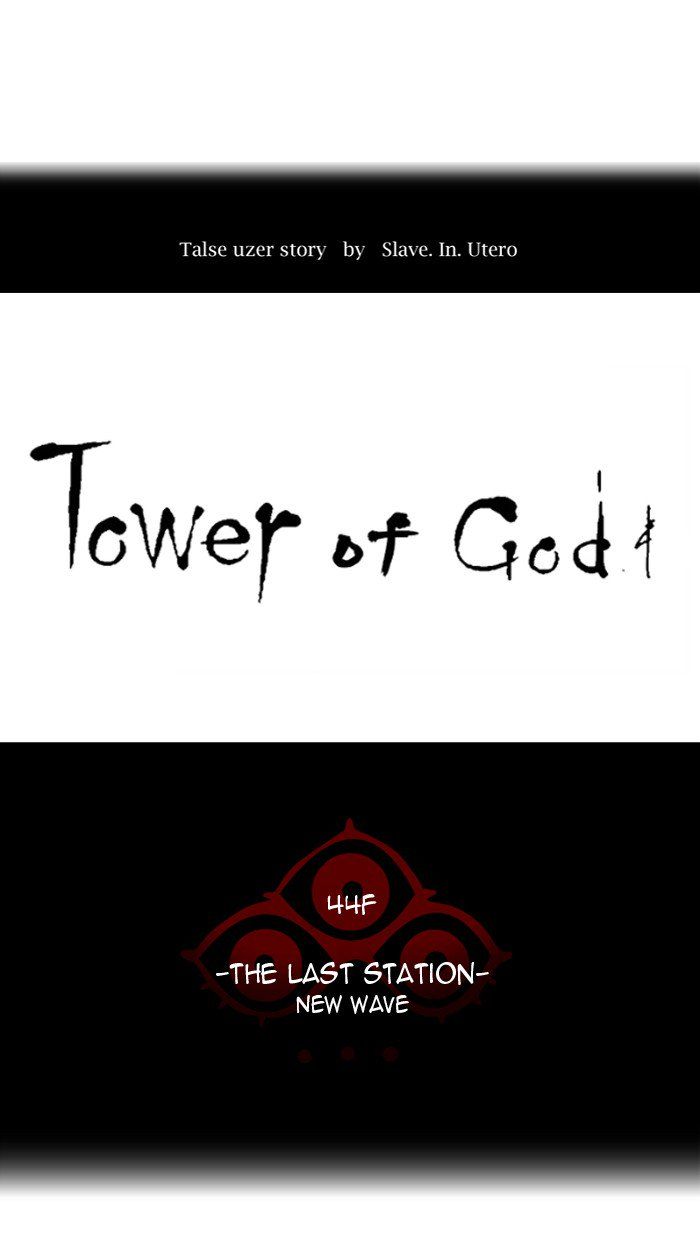 Tower of God - Chapter 417 Page 13