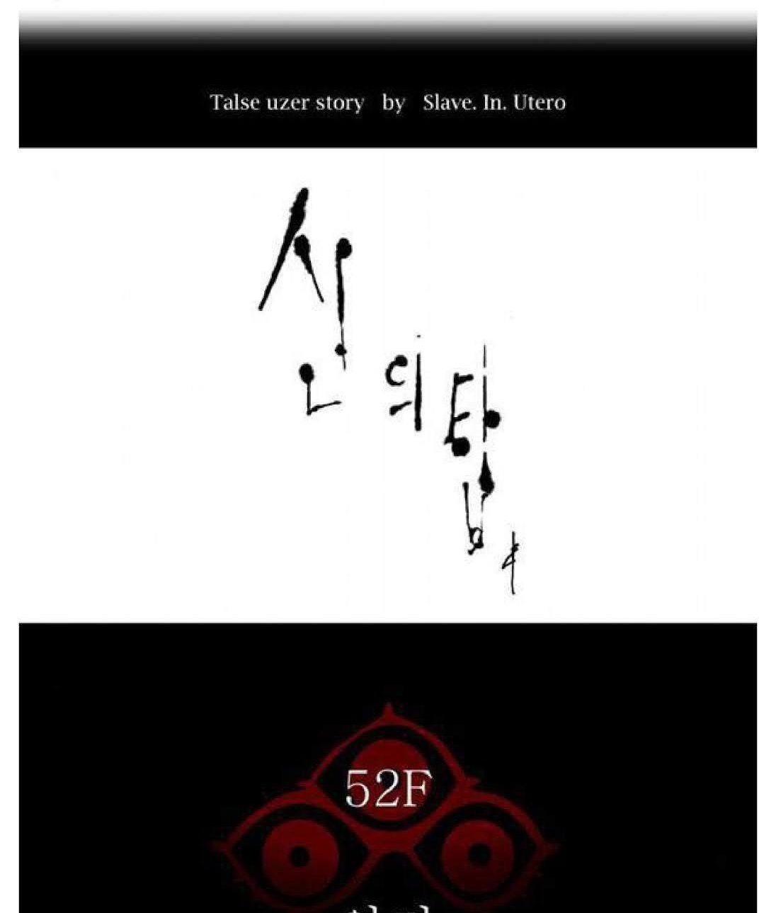 Tower of God - Chapter 508 Page 1