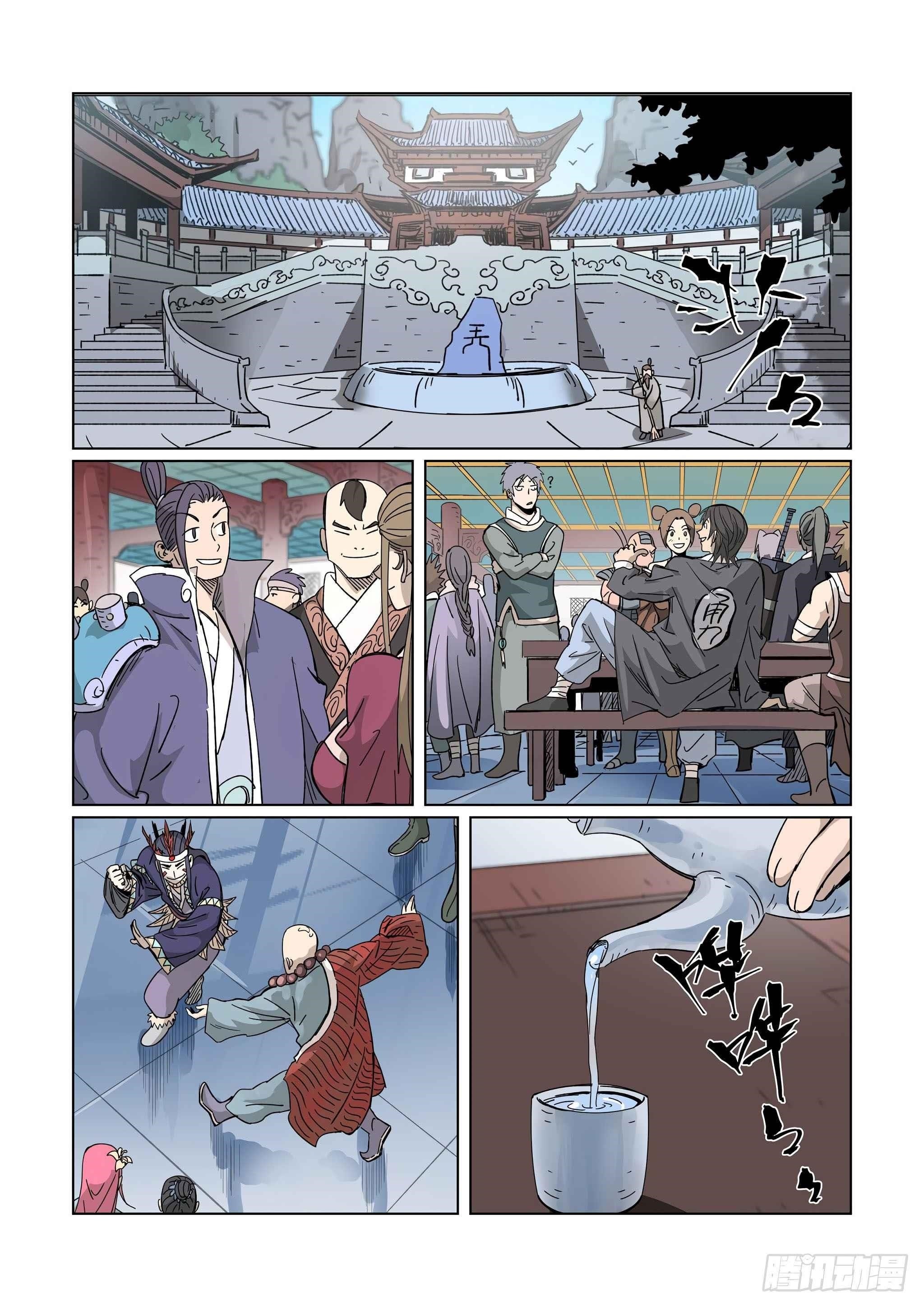 Tales of Demons and Gods - Chapter 335.1 Page 2