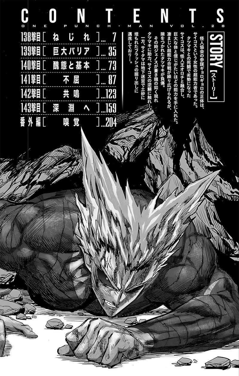 One-Punch Man - Chapter 247 Page 9