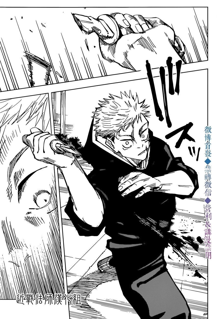 Jujutsu Kaisen - Chapter 141 Page 10