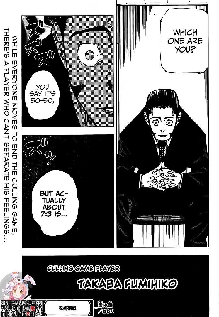 Jujutsu Kaisen - Chapter 146 Page 20