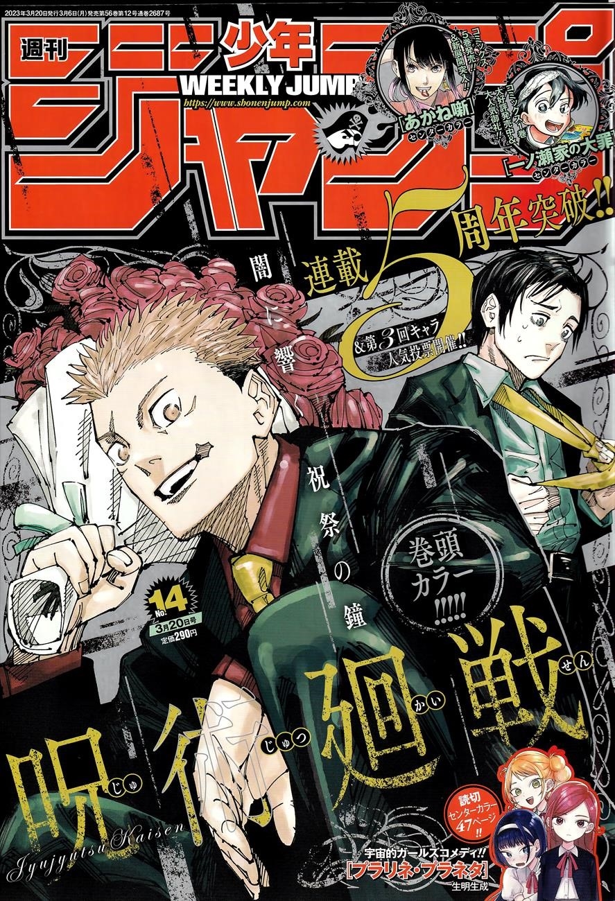 Jujutsu Kaisen - Chapter 215 Page 1