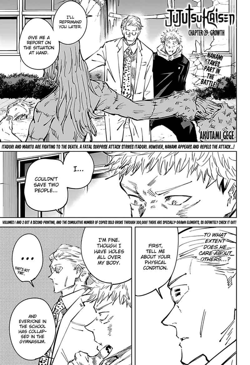 Jujutsu Kaisen - Chapter 29 Page 1