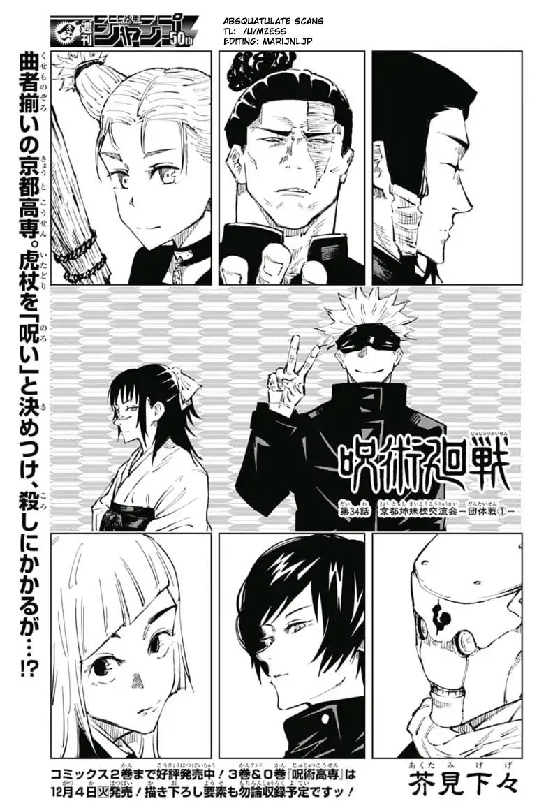 Jujutsu Kaisen - Chapter 34 Page 1