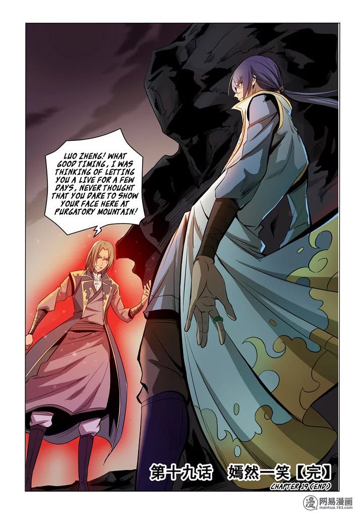 Apotheosis – Ascension to Godhood - Chapter 19 Page 17