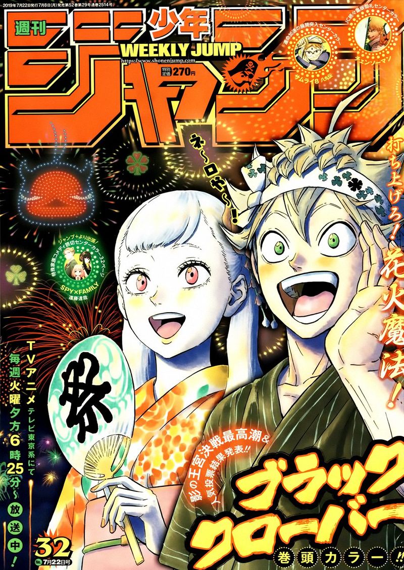 Black Clover - Chapter 211 Page 1