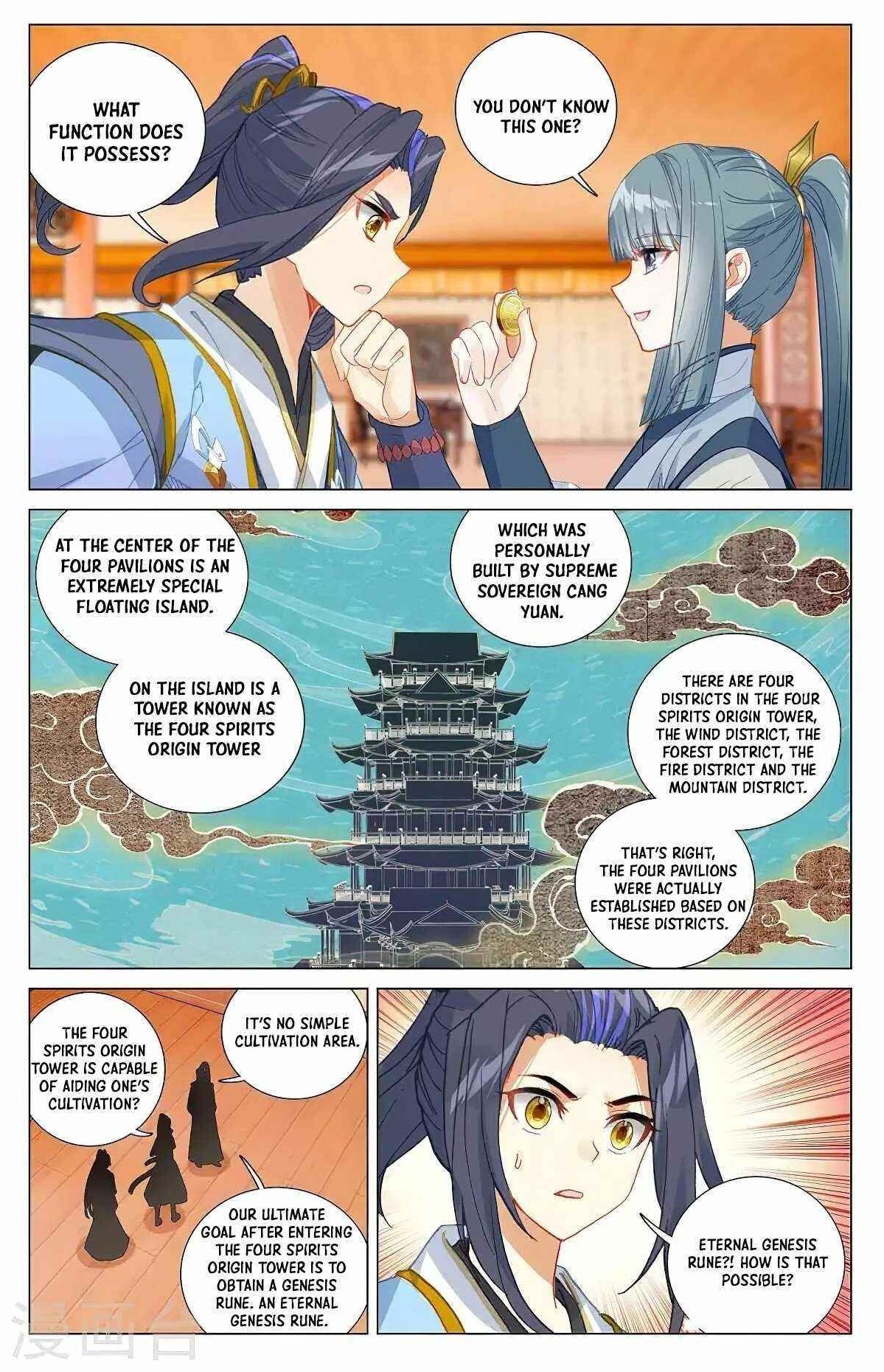 Yuan Zun - Chapter 377.5 Page 1