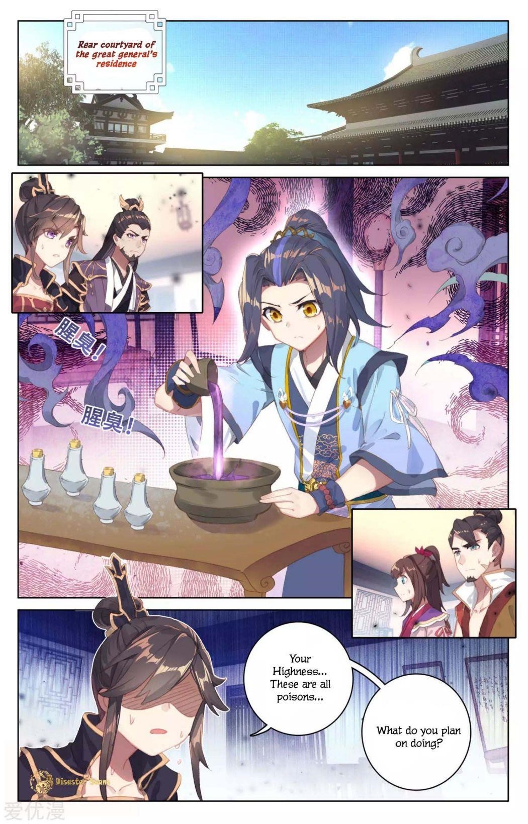 Yuan Zun - Chapter 53 Page 1