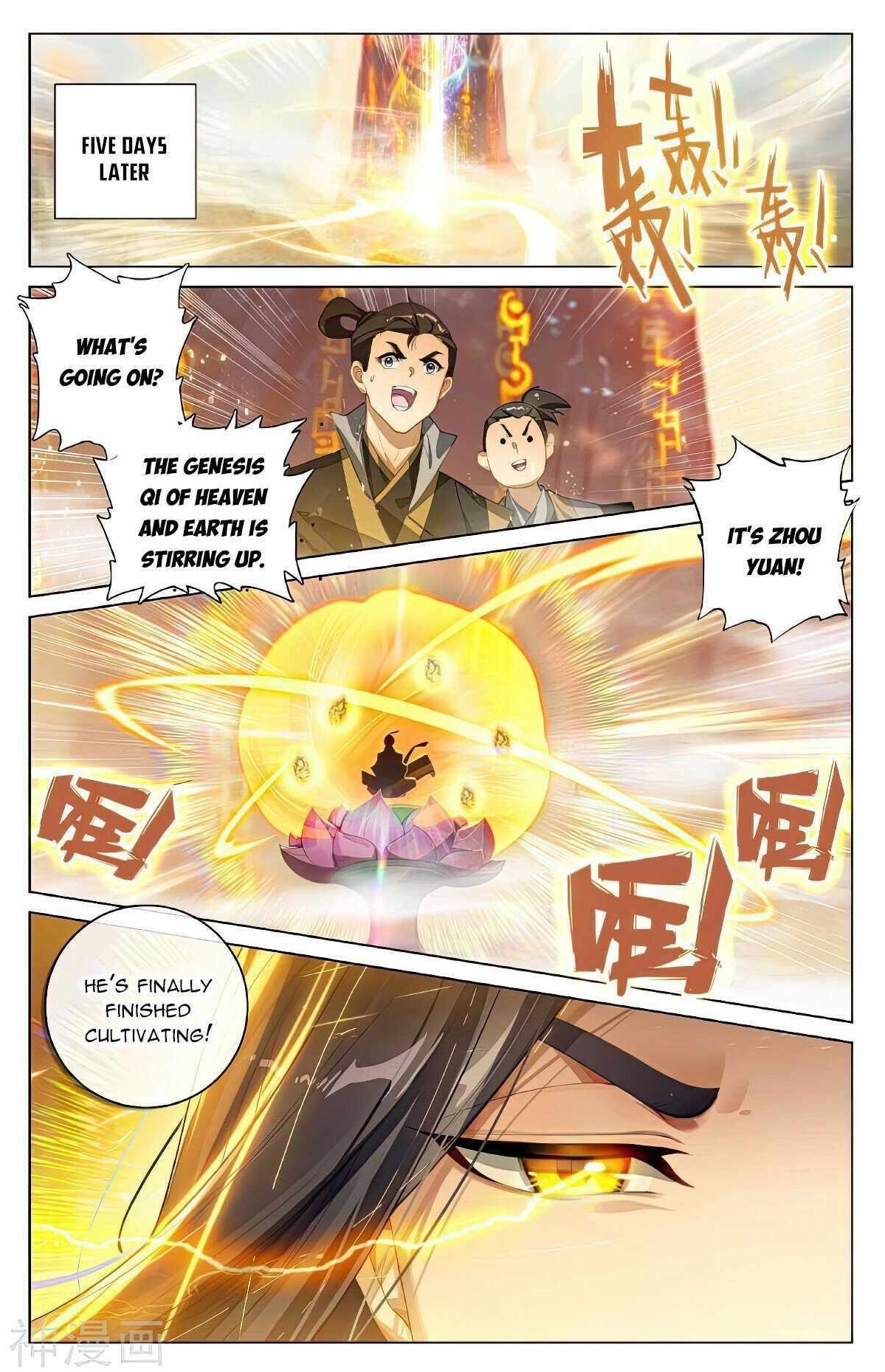 Yuan Zun - Chapter 545.5 Page 8