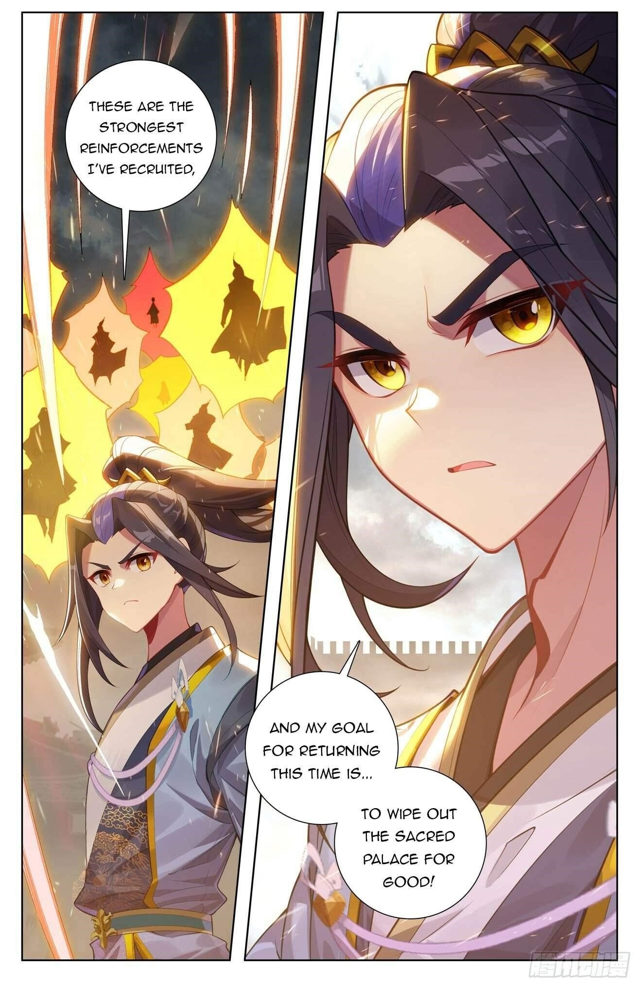 Yuan Zun - Chapter 619.5 Page 1