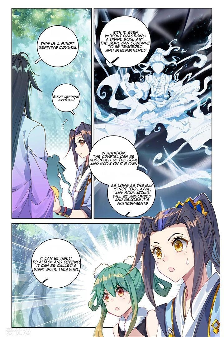 Yuan Zun - Chapter 84.1 Page 2