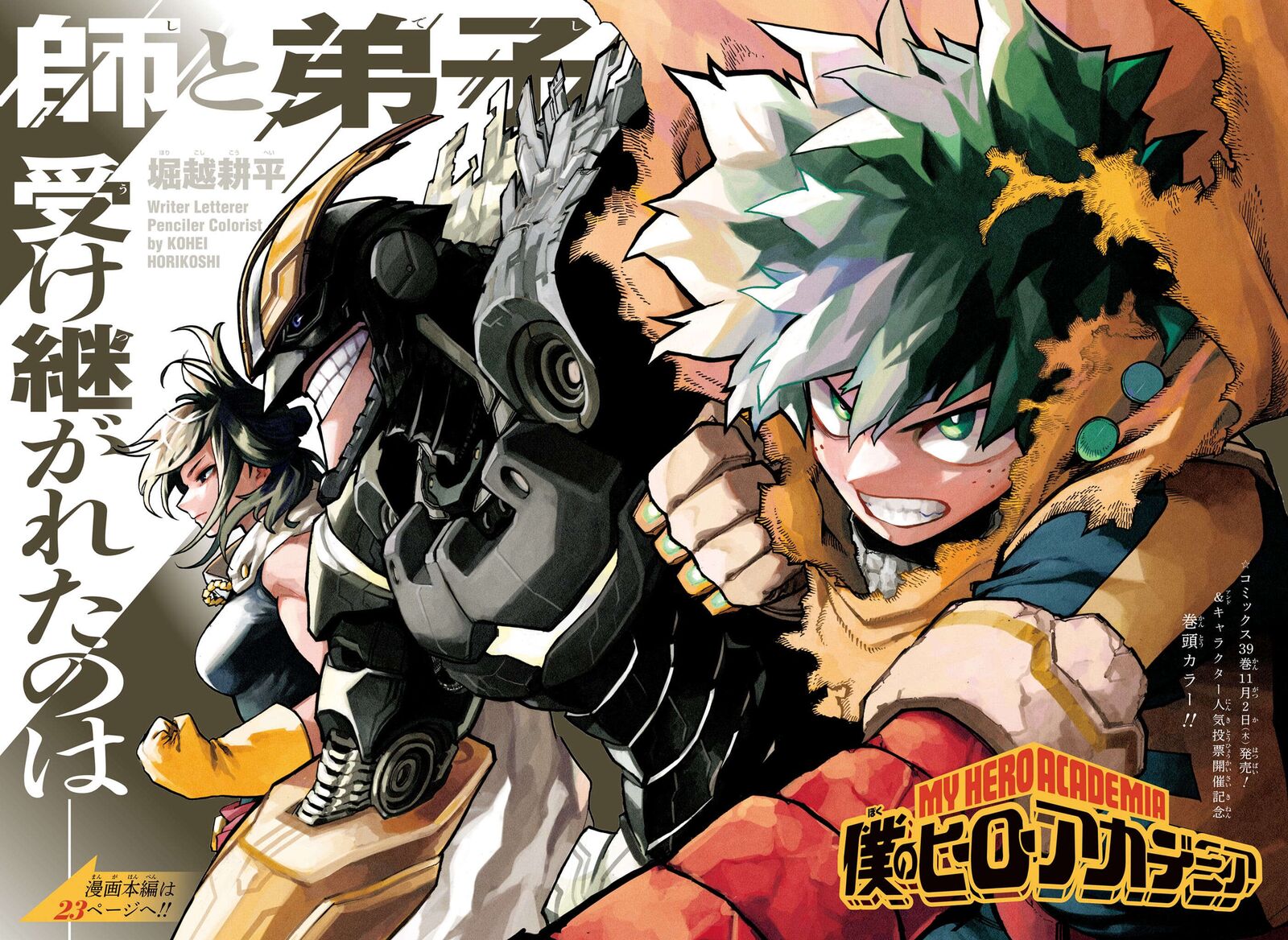 My Hero Academia - Chapter 403 Page 2