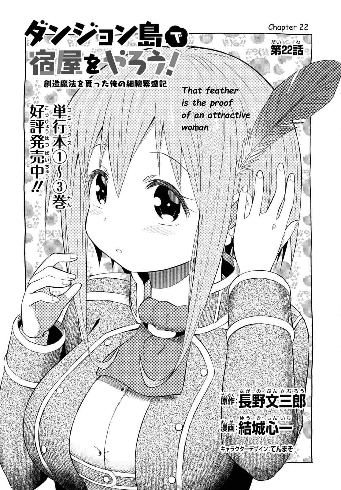 Dungeon Tou de Yadoya wo Yarou! Souzou Mahou wo Moratta Ore no Hosoude Hanjouki - Chapter 22 Page 2