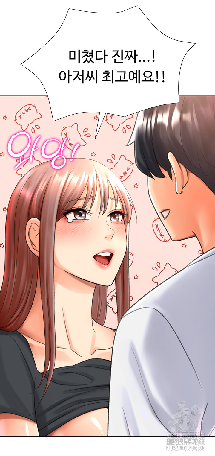 Love Gacha Raw - Chapter 27 Page 59