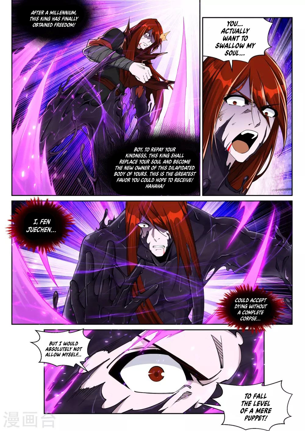 Against the Gods - Chapter 209 Page 6