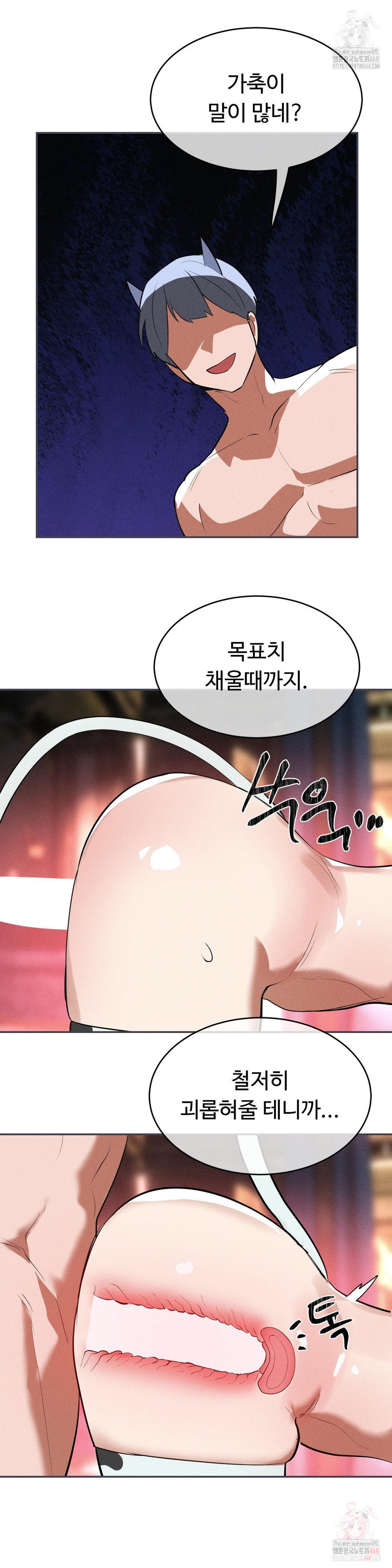 Magical Girl Service Raw - Chapter 36 Page 22