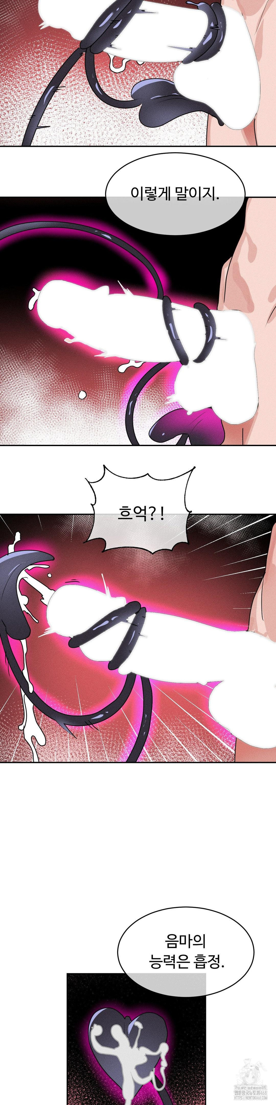 Magical Girl Service Raw - Chapter 39 Page 11