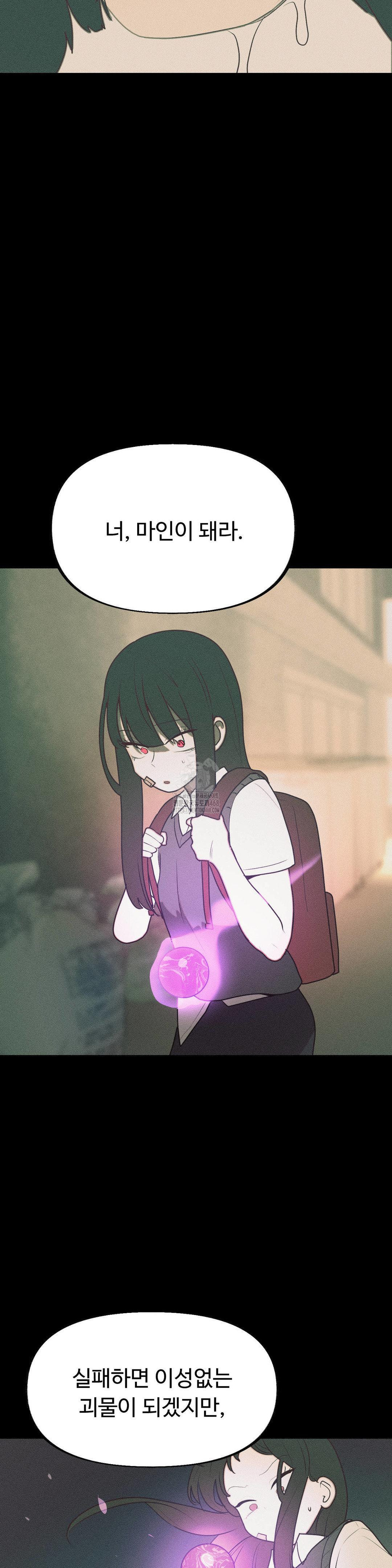 Magical Girl Service Raw - Chapter 41 Page 6