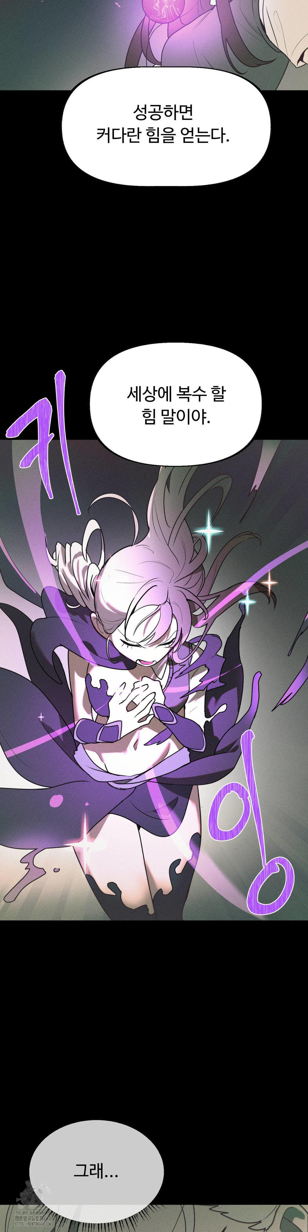 Magical Girl Service Raw - Chapter 41 Page 7