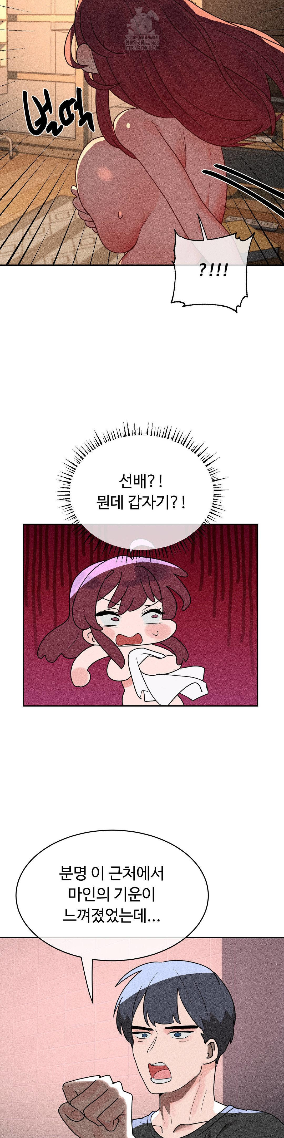 Magical Girl Service Raw - Chapter 42 Page 21