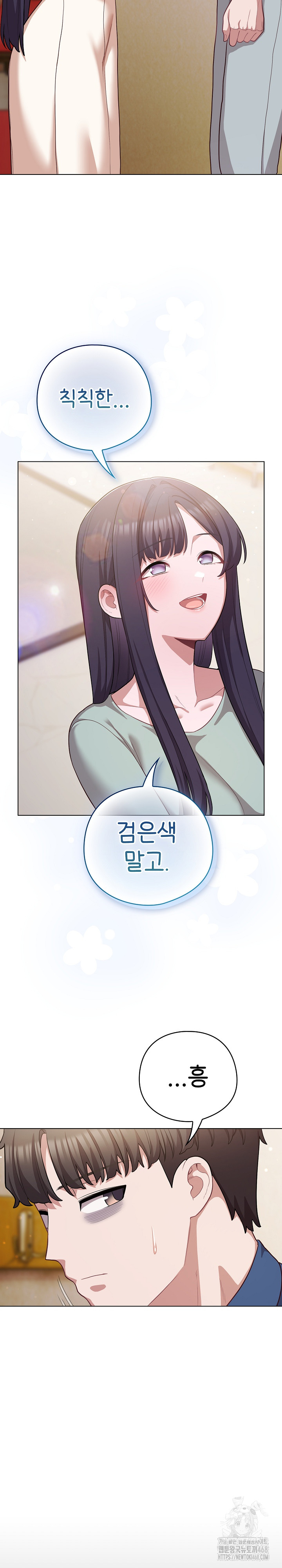 The General Is Here! Raw - Chapter 40 Page 13