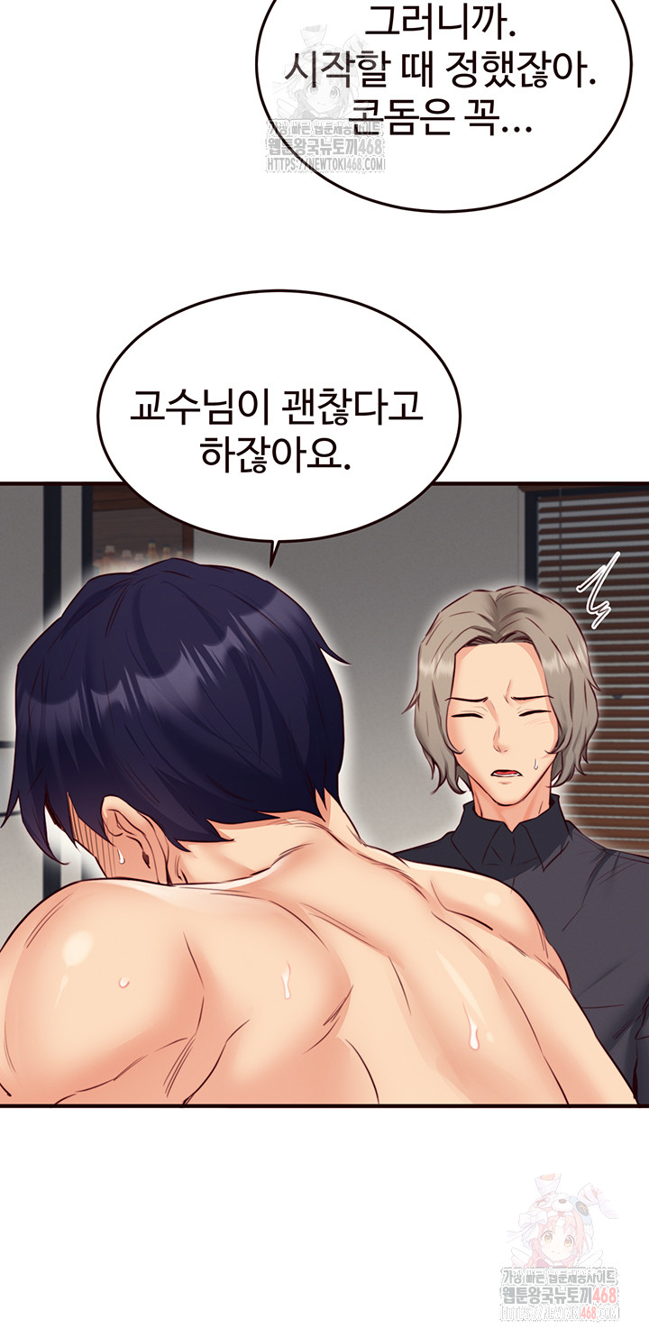 An Introduction to MILFs Raw - Chapter 41 Page 11