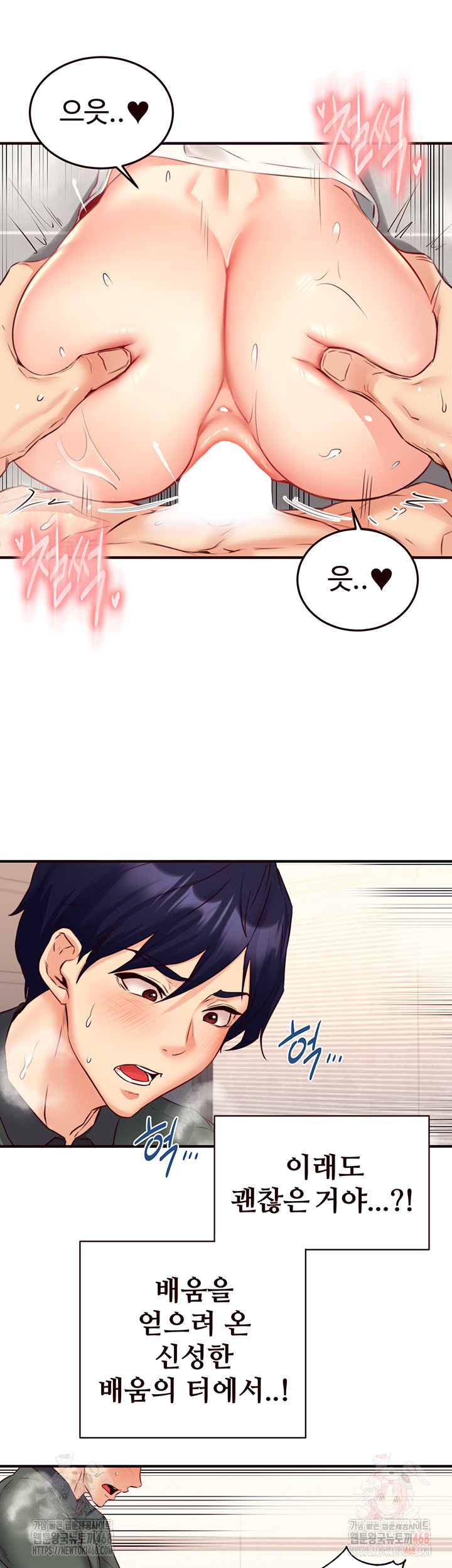 An Introduction to MILFs Raw - Chapter 43 Page 24