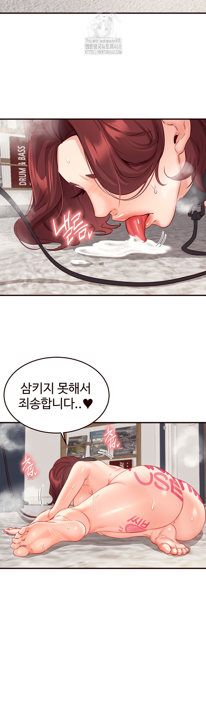An Introduction to MILFs Raw - Chapter 51 Page 17