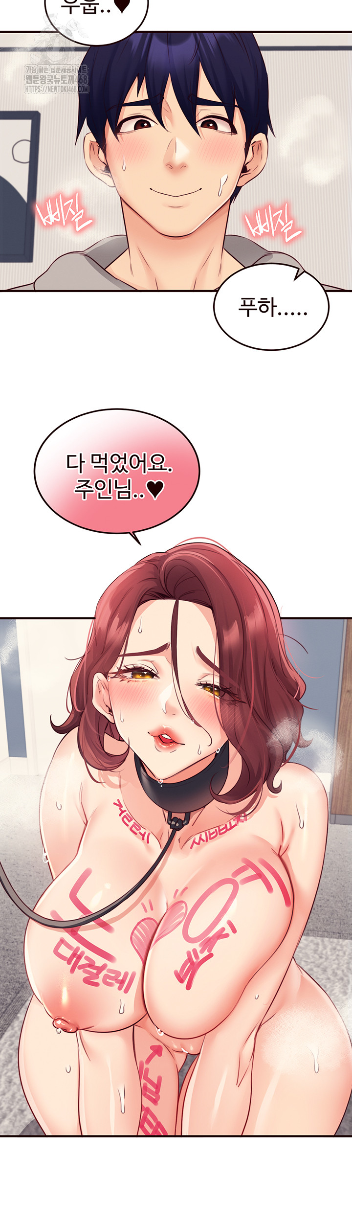 An Introduction to MILFs Raw - Chapter 51 Page 20